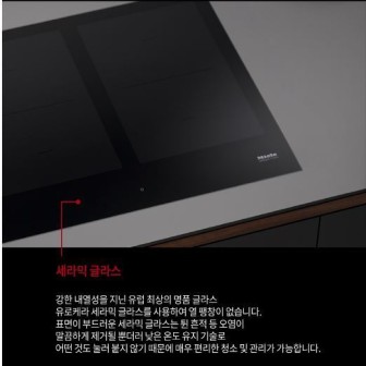 밀레 인덕션 이미지