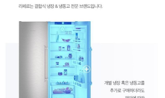 LIEBHERRR가전 이미지
