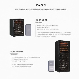 유로까브와인셀러 이미지