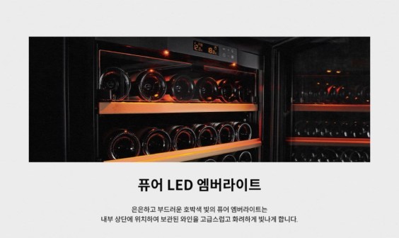 유로까브와인셀러 이미지
