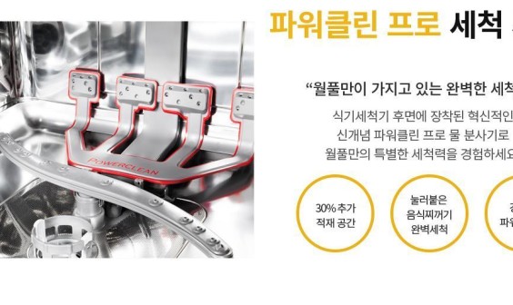 월풀 &키친에이드 제품 이미지