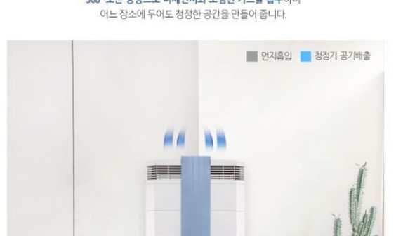 I Q AiR 공기청정기 이미지