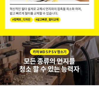 카처 청소기 이미지