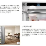 LIEBHERRR가전 이미지