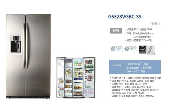 GE 제품 이미지