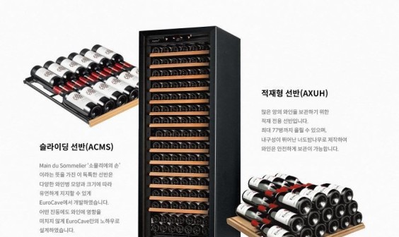 유로까브와인셀러 이미지