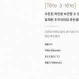 유로까브와인셀러 이미지