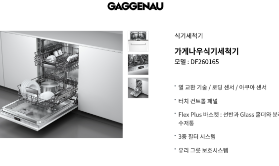 브랜드별 제품 가격 이미지