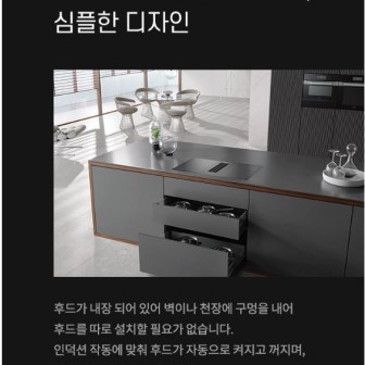 밀레 인덕션 이미지