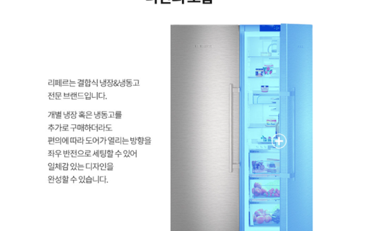 LIEBHERRR가전 이미지