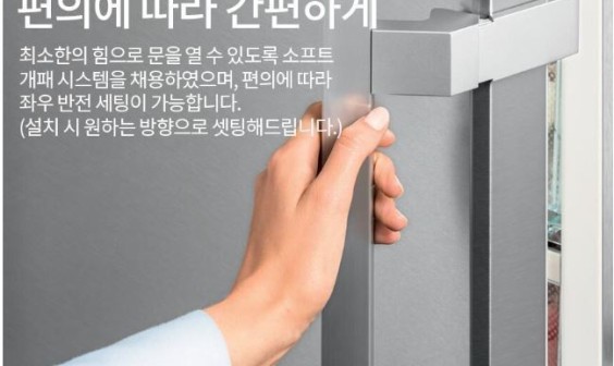 LIEBHERRR가전 이미지