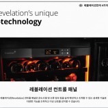 유로까브와인셀러 이미지