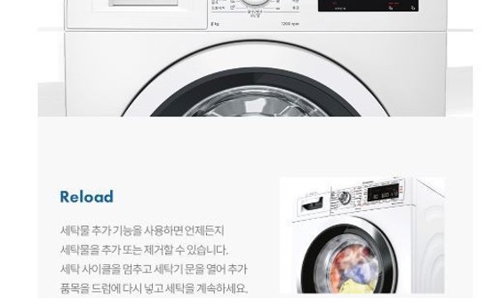 BOSH드럼세탁기 이미지