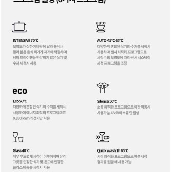 BOSH식기세척기 이미지
