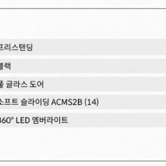 유로까브와인셀러 이미지