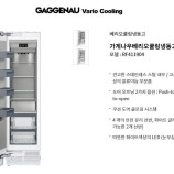 가게나우대형냉장고 이미지