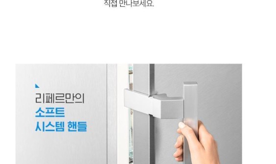 LIEBHERRR가전 이미지