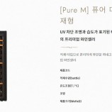 유로까브와인셀러 이미지