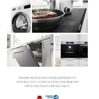 BOSH식기세척기 이미지