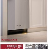 월풀 &키친에이드 제품 이미지