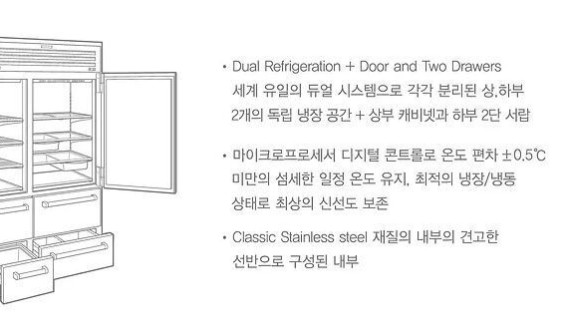SUB-ZERO제품 이미지