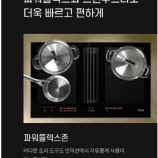밀레 인덕션 이미지