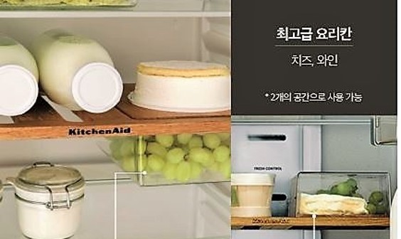 월풀 &키친에이드 제품 이미지