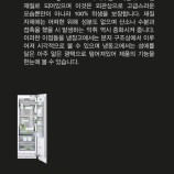 가게나우대형냉장고 이미지