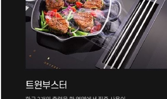 밀레 인덕션 이미지