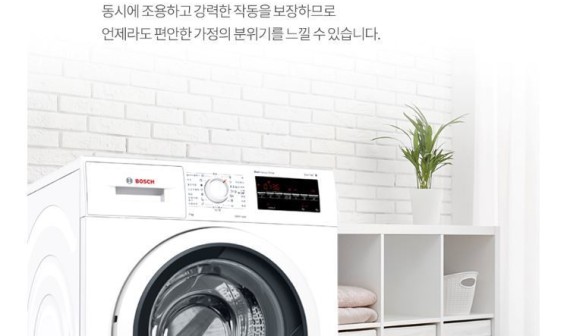 BOSH드럼세탁기 이미지