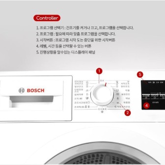 BOSH 의류 건조기 이미지
