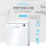 BOSH식기세척기 이미지
