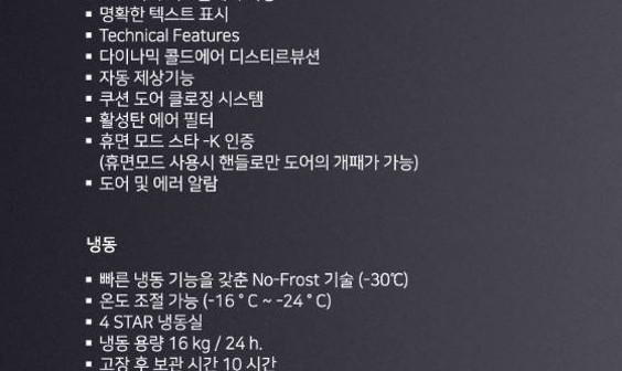 가게나우대형냉장고 이미지
