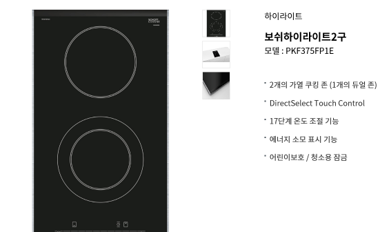 브랜드별 제품 가격 이미지