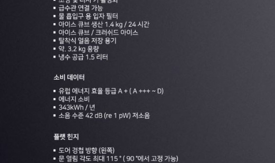 가게나우대형냉장고 이미지