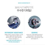 BOSH식기세척기 이미지