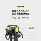 카처 청소기 이미지