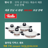 이 달의 행사 상품 이미지