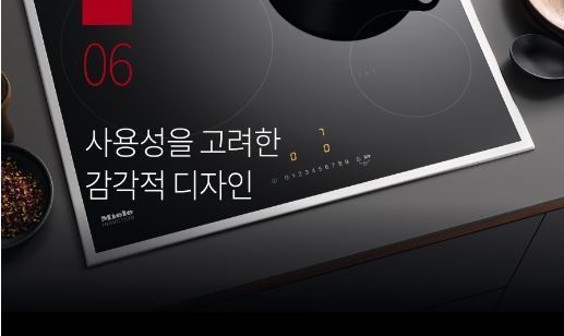 밀레 인덕션 이미지