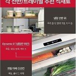 월풀 &키친에이드 제품 이미지