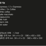 가게나우오븐&커피머신기 이미지