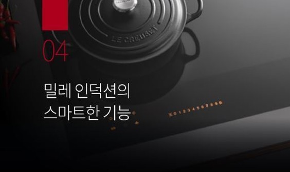 밀레 인덕션 이미지