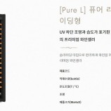유로까브와인셀러 이미지