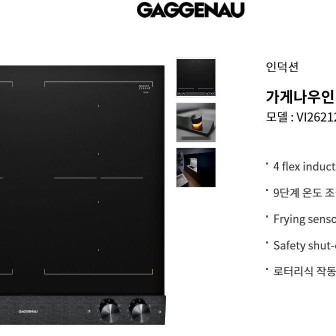 가게나우 인덕션 이미지