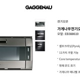 가게나우오븐&커피머신기 이미지