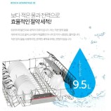 BOSH식기세척기 이미지