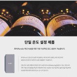 유로까브와인셀러 이미지