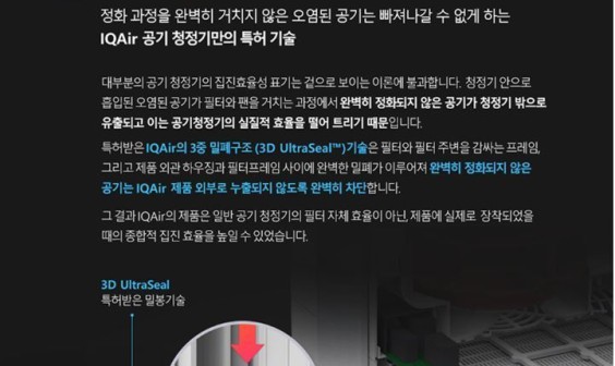 I Q AiR 공기청정기 이미지