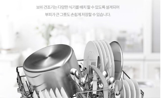 BOSH식기세척기 이미지