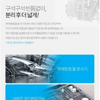 BOSH식기세척기 이미지